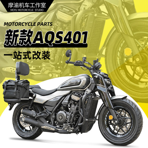 赛科龙AQS401护杠边包靠背换挡杆