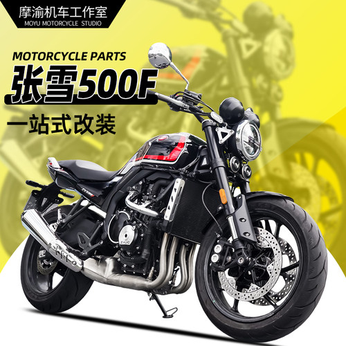 张雪机车500F电镀护杠