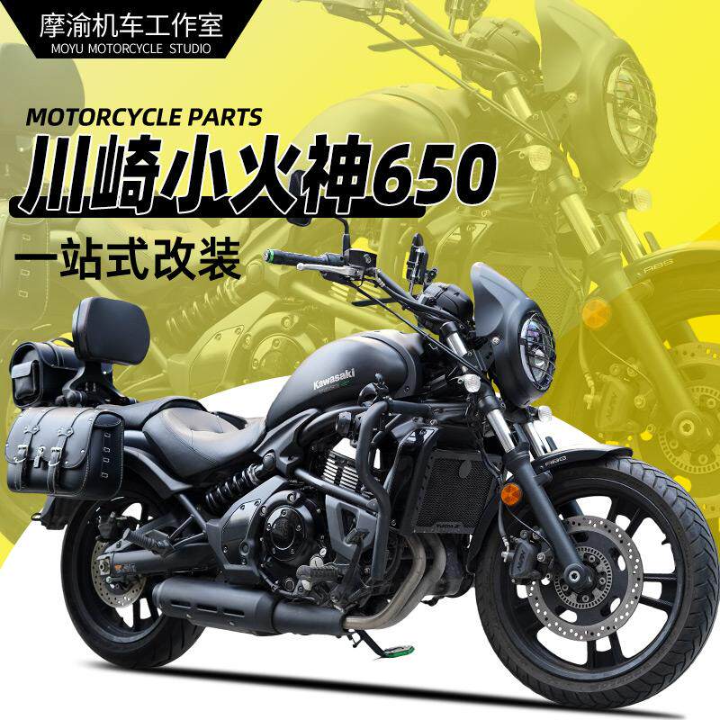 川崎小火神650摩枭500护杠边包