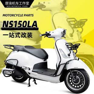 适用本田NS150LA前后保险杠防摔杠SDH150T-9A改装排气护杠前货架