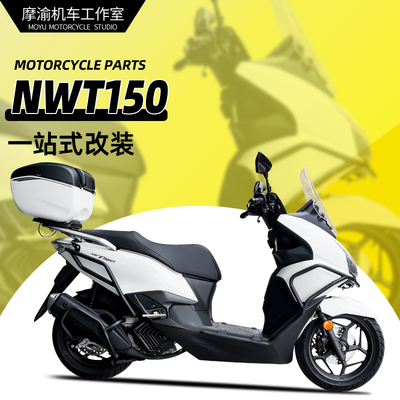 适用本田NWT150前后护杠保险杠