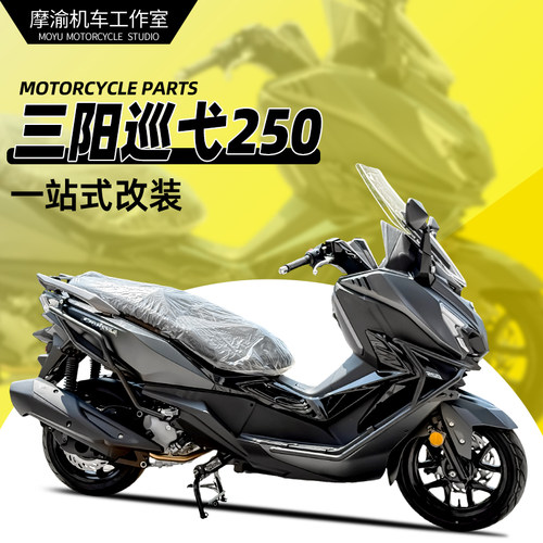 25款三阳巡弋250前后护杠