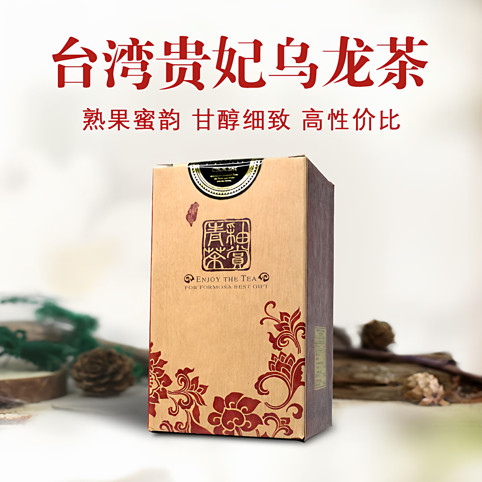 周爷台湾红茶茶叶蜜香贵妃乌龙茶正宗浓郁甘甜罐装新品高山茶冷泡