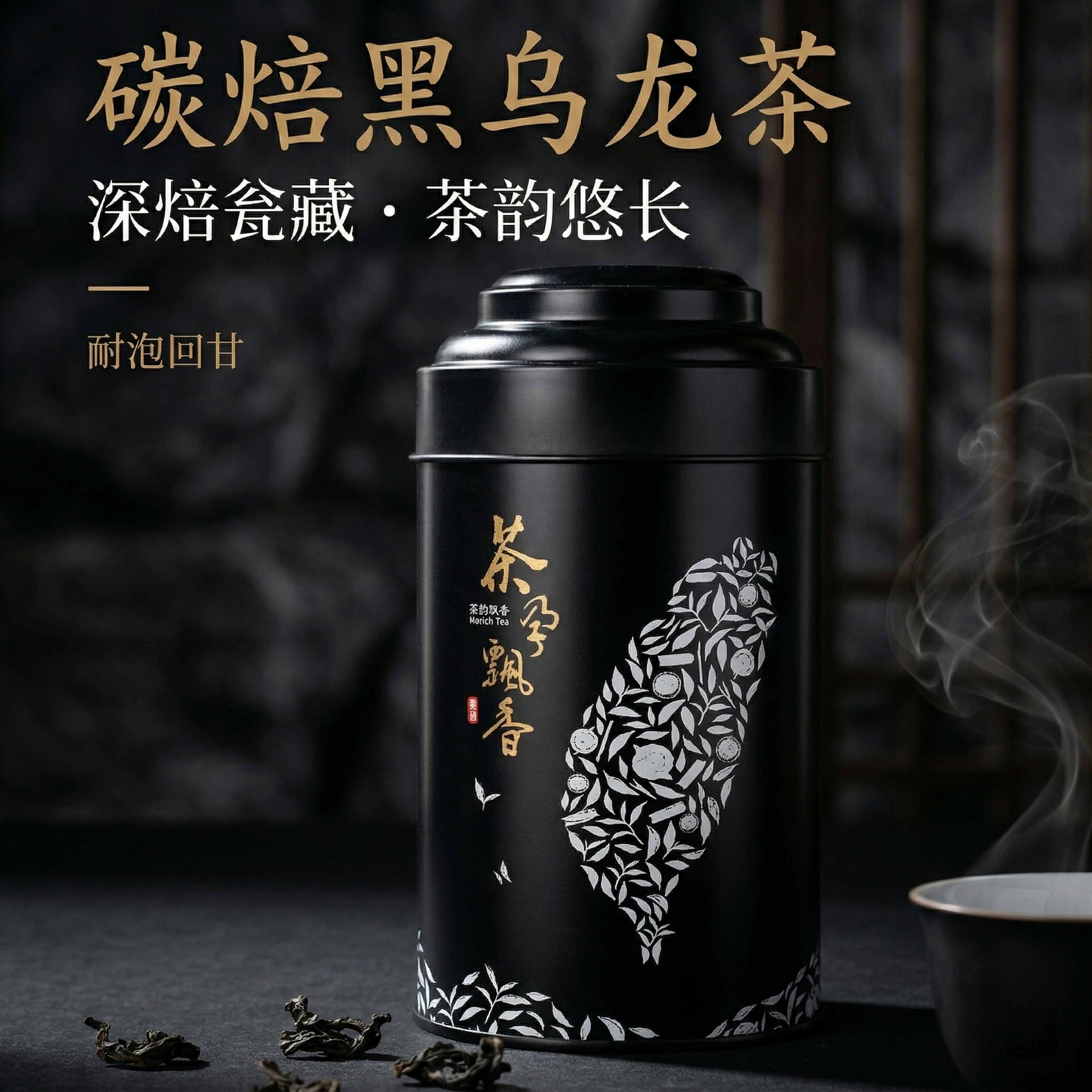特级木炭技法浓香炭焙黑乌龙茶油切乌龙茶黑茶叶正品高山茶乌龙茶