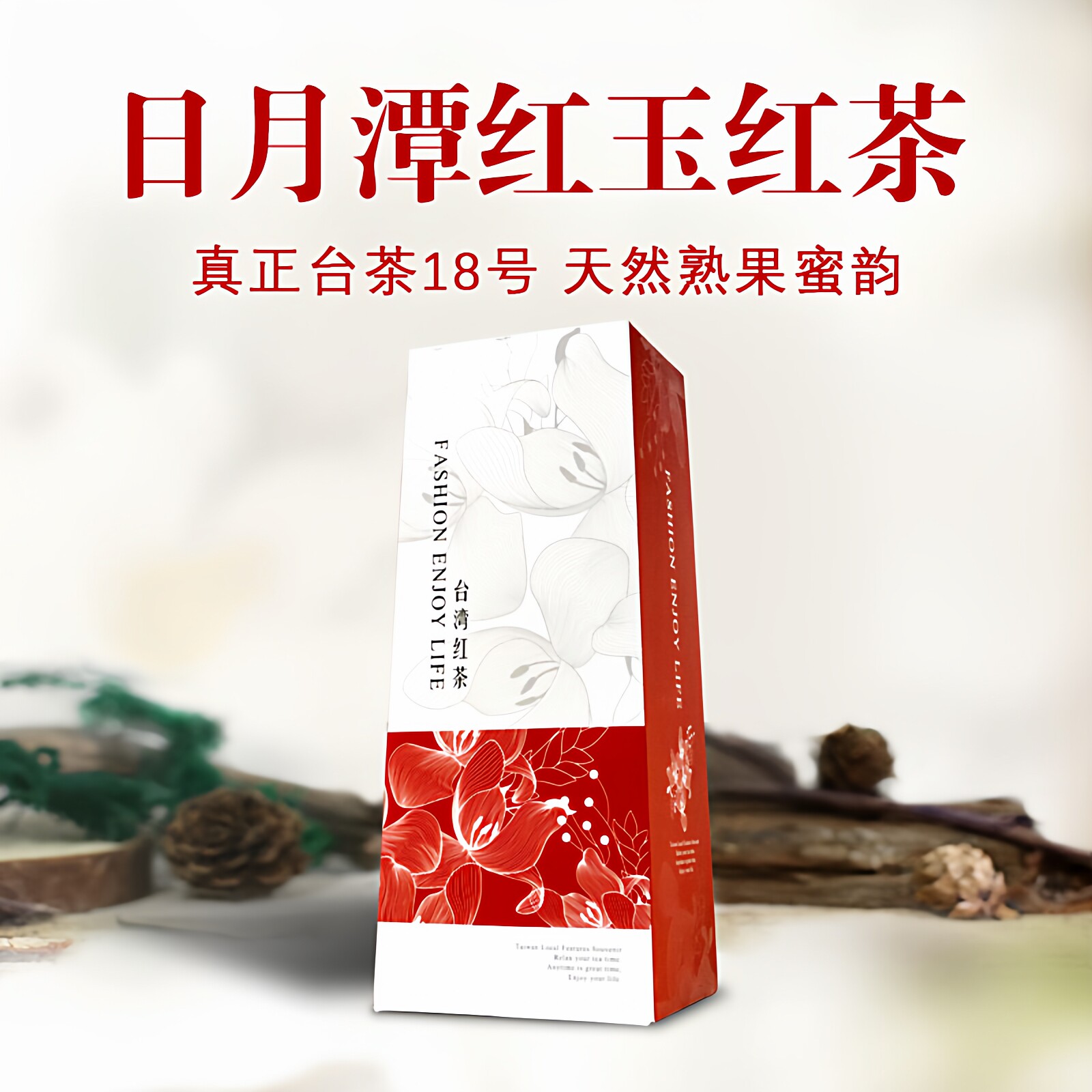 台湾高山茶日月潭红玉红茶蜜香乌龙茶周爷奶茶专用冷泡台湾茶叶