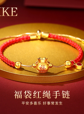福袋手绳女款新年本命年红绳手链