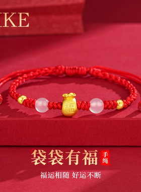 福袋手绳女款新年本命年红绳手链