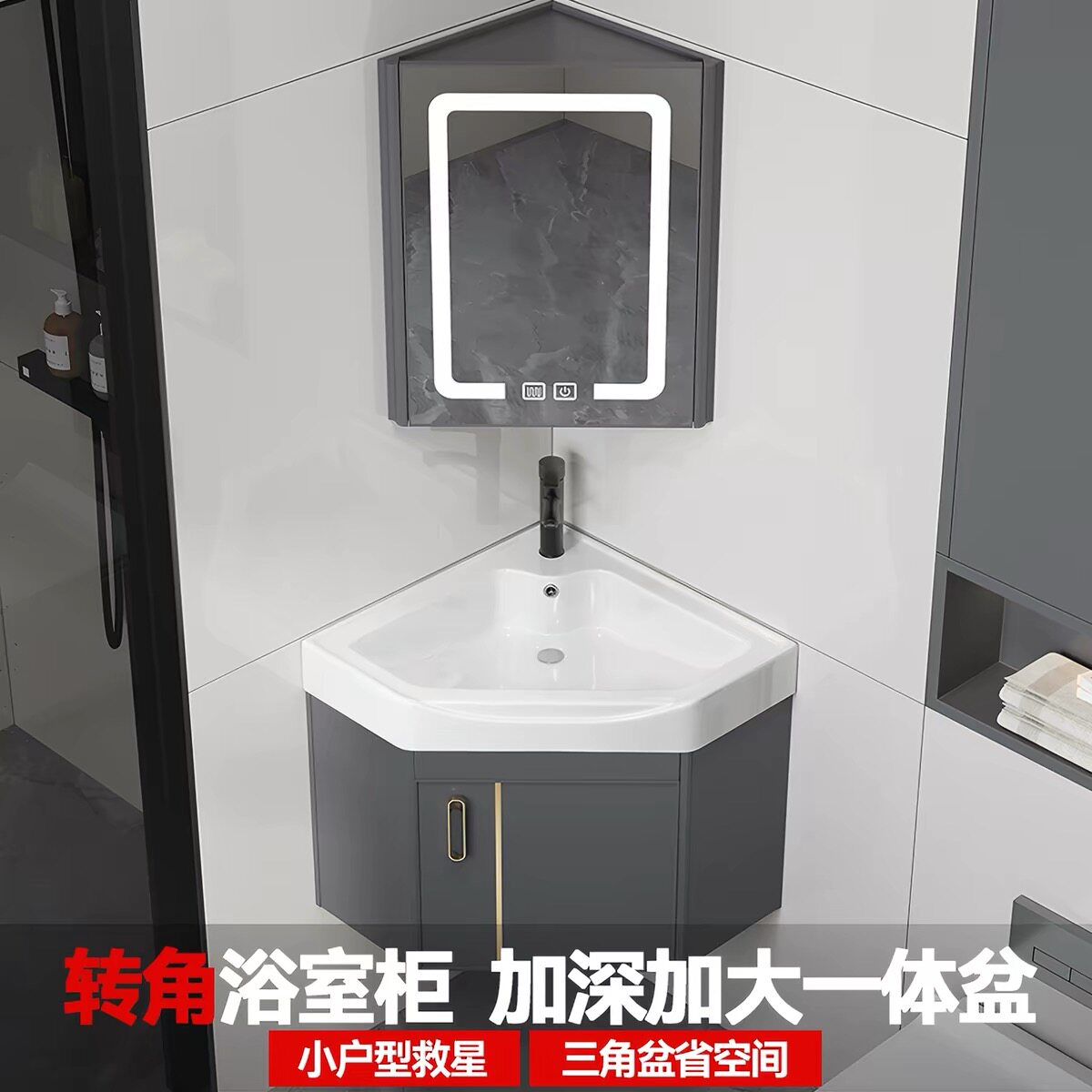 小户型简约墙式浴室柜洗脸盆组合转角三角洗手盆洗漱三角形卫生间
