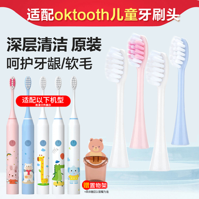 适配小米oktooth/330/DY-332儿童电动牙刷替换头原装杜邦软毛通用