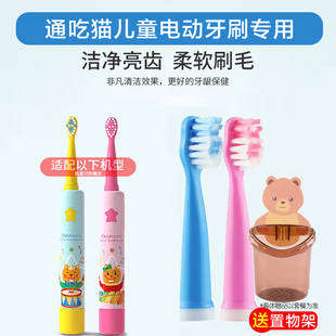 适配Tonochi/通吃猫音乐儿童电动牙刷头VM-EB006软毛替换刷头4支