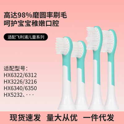 适配飞利浦儿童HX6032/5232/莎莉鸡泡泡刷HX2432电动牙刷替换刷头