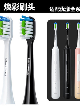 适配华为Lebooo力博得电动牙刷头2系类替换LBT-203532A优漾软4131