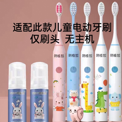 适配韩植皙儿童电动牙刷头oktooth/小米有品通用替换刷头330型号