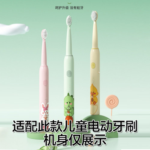 适配小米有品电动牙刷头宝宝牙牙儿童铂瑞CH-905替换刷头5支包邮
