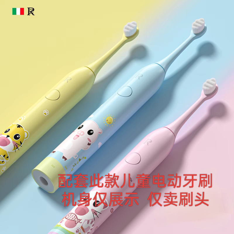 适配ZR/择柔儿童Z3电动牙刷儿童款软毛替换刷头小米电动牙刷头