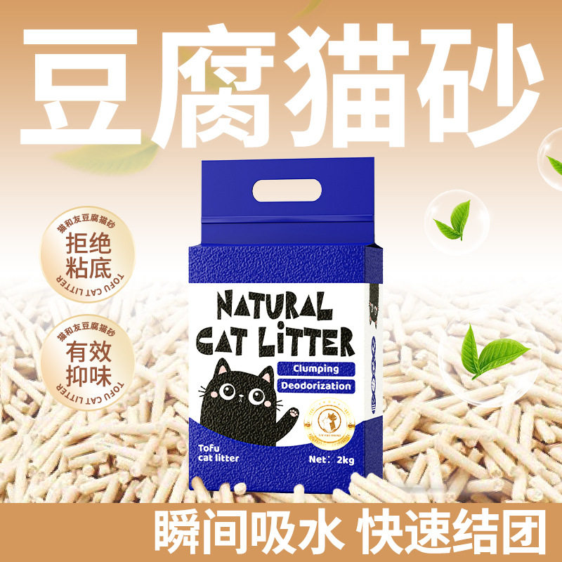 8斤豆腐猫砂原味吸水结团快不粘底除异味低尘砂可冲厕所猫咪包邮