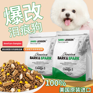 狗粮通用型泰迪金毛中小型犬幼犬成犬犬粮 美国原装 六包清仓