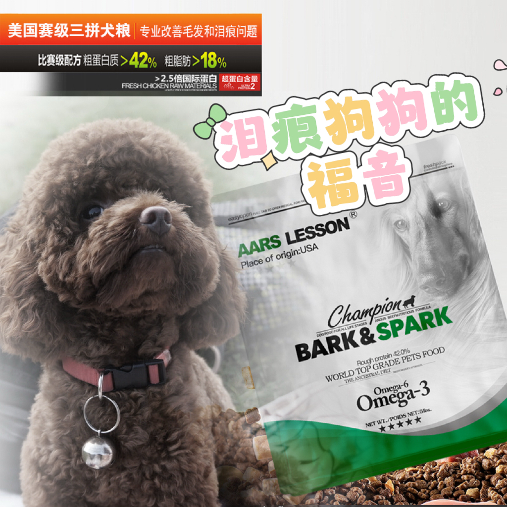 【六包清仓】美国原装狗粮通用型泰迪金毛中小型犬幼犬成犬犬粮