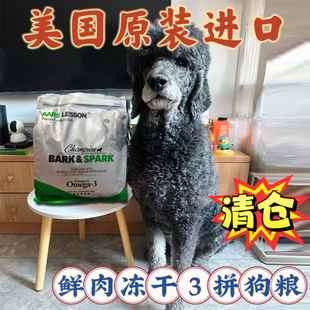 狗粮通用型泰迪金毛中小型犬幼犬成犬犬粮 美国原装 六包清仓