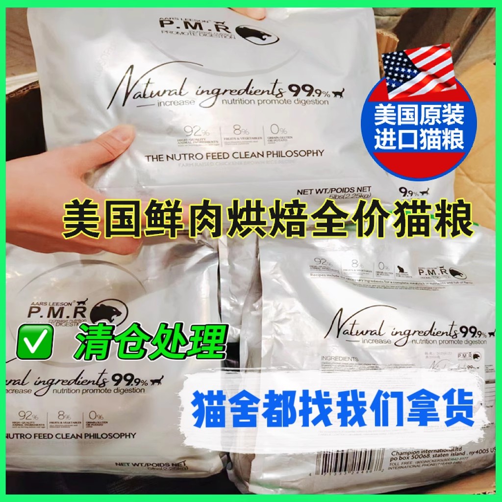 美国进口埃斯里森鲜肉烘焙猫粮