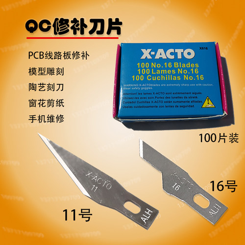 刀片X-ACTO陶艺刻刀11号16号
