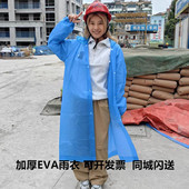 雨衣一次性加厚成人长款 全身工程旅游户外防雨雨披轻便防暴雨EVA