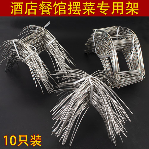 不锈钢菜品支架十字型碗架