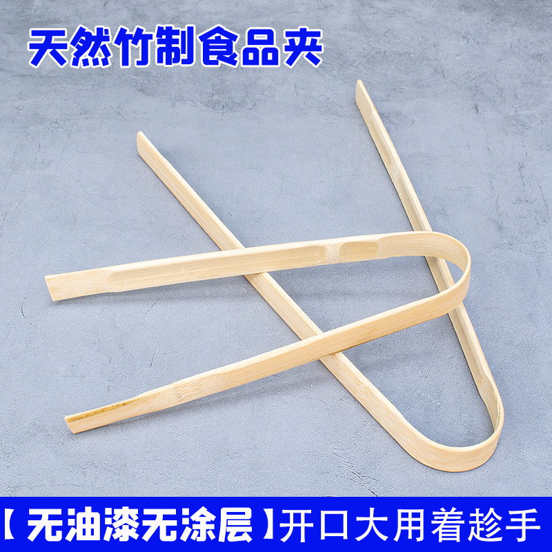 加厚竹夹子厨房商用油饼食品夹夹菜麻辣烫煮菜馒头竹子夹子食品级