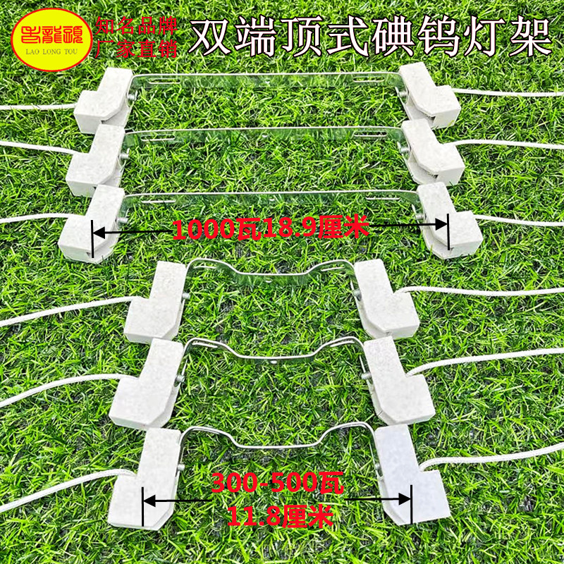 烤鸭炉顶式碘钨灯架30