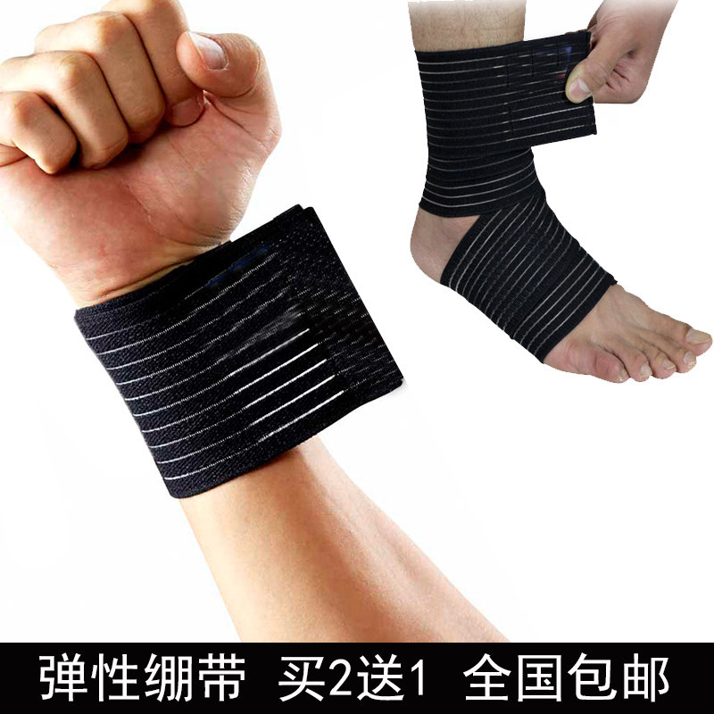 运动绷带 护脚裸腕防护具 加压羽毛运动足篮球护踝薄排球手腕绷带