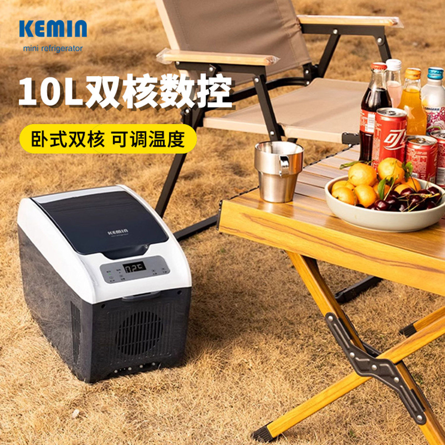 科敏车载迷你小冰箱卧式租房家用学生宿舍冷藏单人mini小型冷暖箱