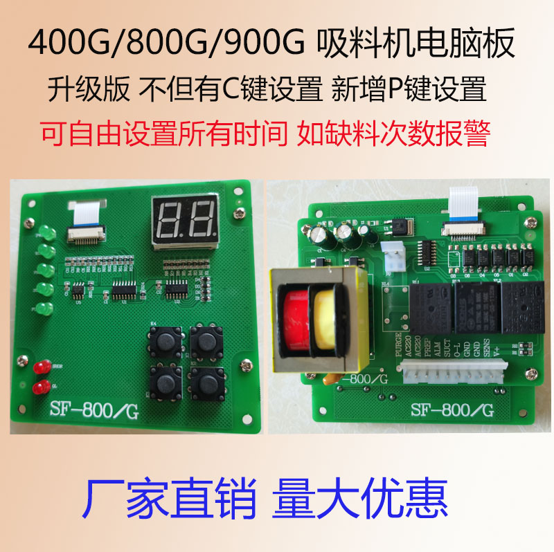 真空全自动配件主板加料机