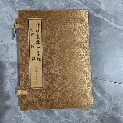 古书老书旧书古籍老书籍神机灵数掌经金钱课4本宣纸线装收藏摆件