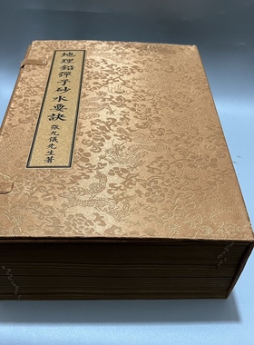 古书老书旧书古书籍老旧书地理一套24本宣纸线装本大全套中国风