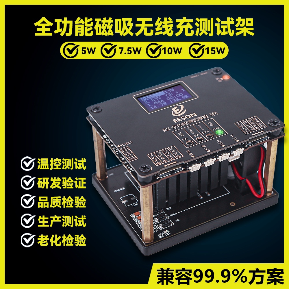 新款QI2-MPP版无线充电器老化测试仪快充测试架支持5W75W10W15W