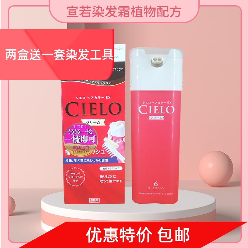 按压操作染发日本遮盖白发