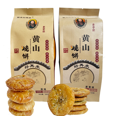 徽美好再来黄山烧饼梅干菜小吃