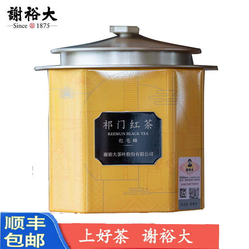 谢裕大祁门红茶特级国臻红毛峰