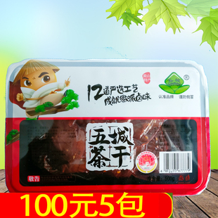 小小徽 五城茶干 休宁豆干豆腐干 安徽黄山小吃零食点心