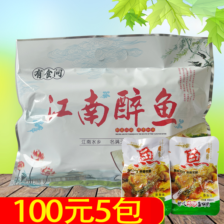 有食间江南醉鱼168g华东特产小吃
