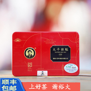 谢裕大太平猴魁50g特一1955 安徽茶叶绿茶新茶核心产区猴坑