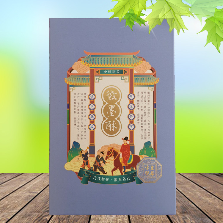 皇品徽墨酥黄山徽州字号顶市酥长生酥切片糕点 安徽特产小吃零食