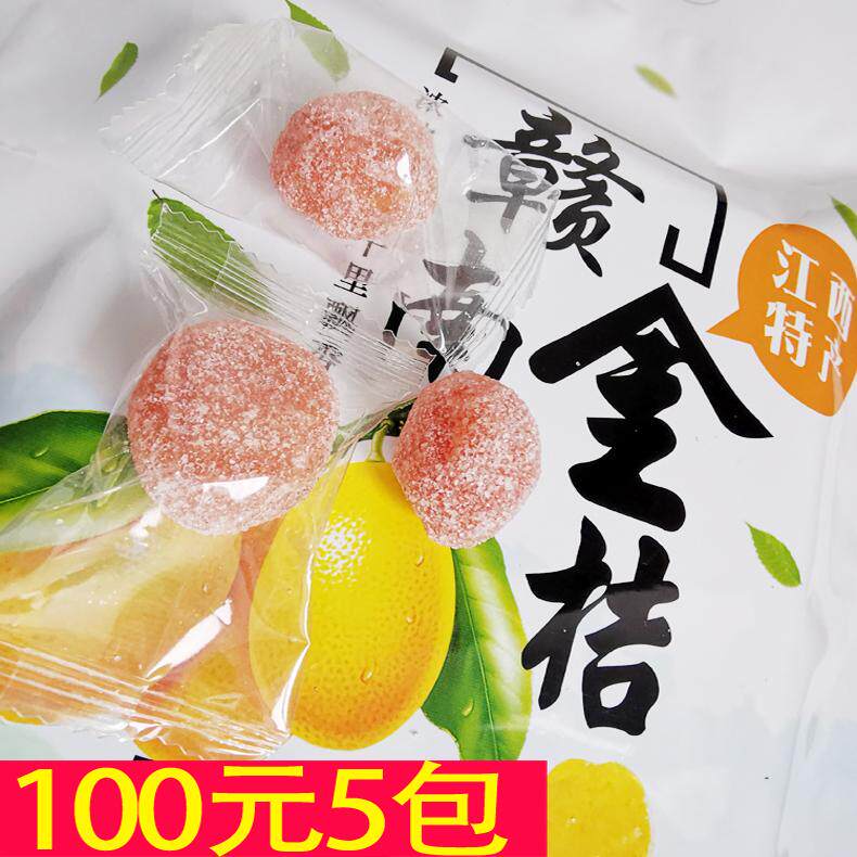 康佬俵赣南金桔220g江西 婺源龙虎山 庐山特产小吃特产南丰蜜桔