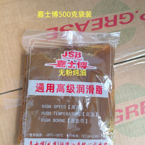 轴承润滑脂工业锂基脂3号黄油弹