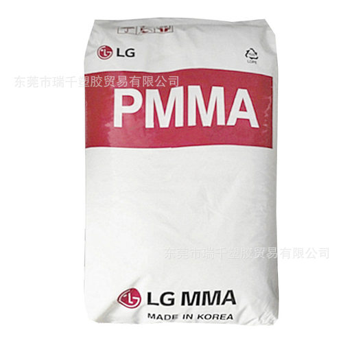 PMMA韩国LG亚克力IH830H HI835H HP202 原料颗粒IH830B亚克力粉