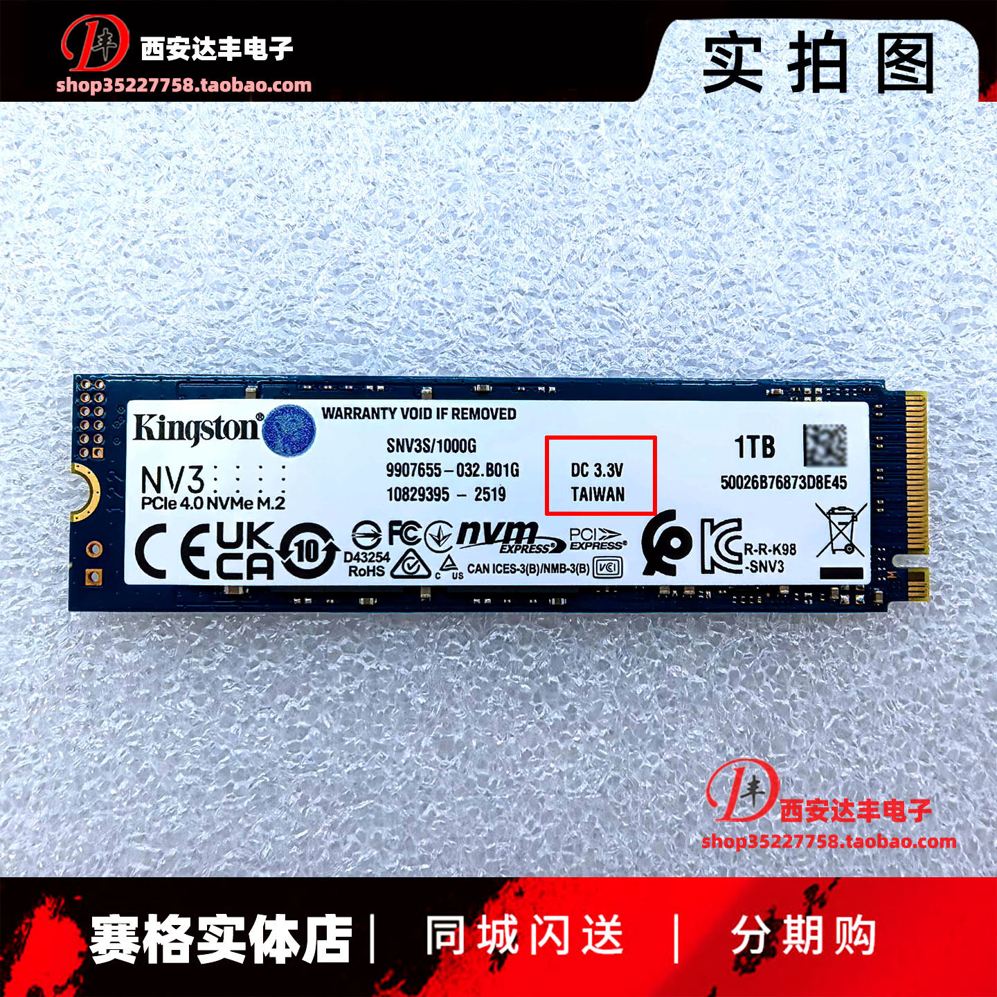 [2]金士顿NV3 500G 1T 2T M.2 2280 NV