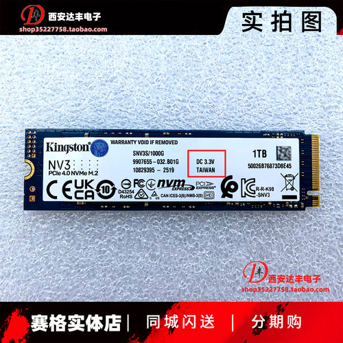 金士顿NV3M.2NVMe高速固态盘