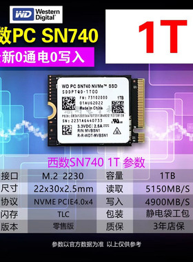 WD西部数据SN740 1T2T M.2 2230 SSD固态硬盘PCIE4.0x4 steamdeck