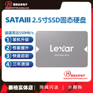雷克沙NS100固态硬盘SATA3.0台式 机升级提速2.5寸SSD 笔记本电脑装