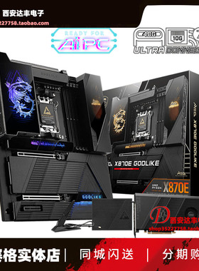 MSI微星 MEG X870E GODLIKE 超神主板24+2+1智能供电 龙魂3面板